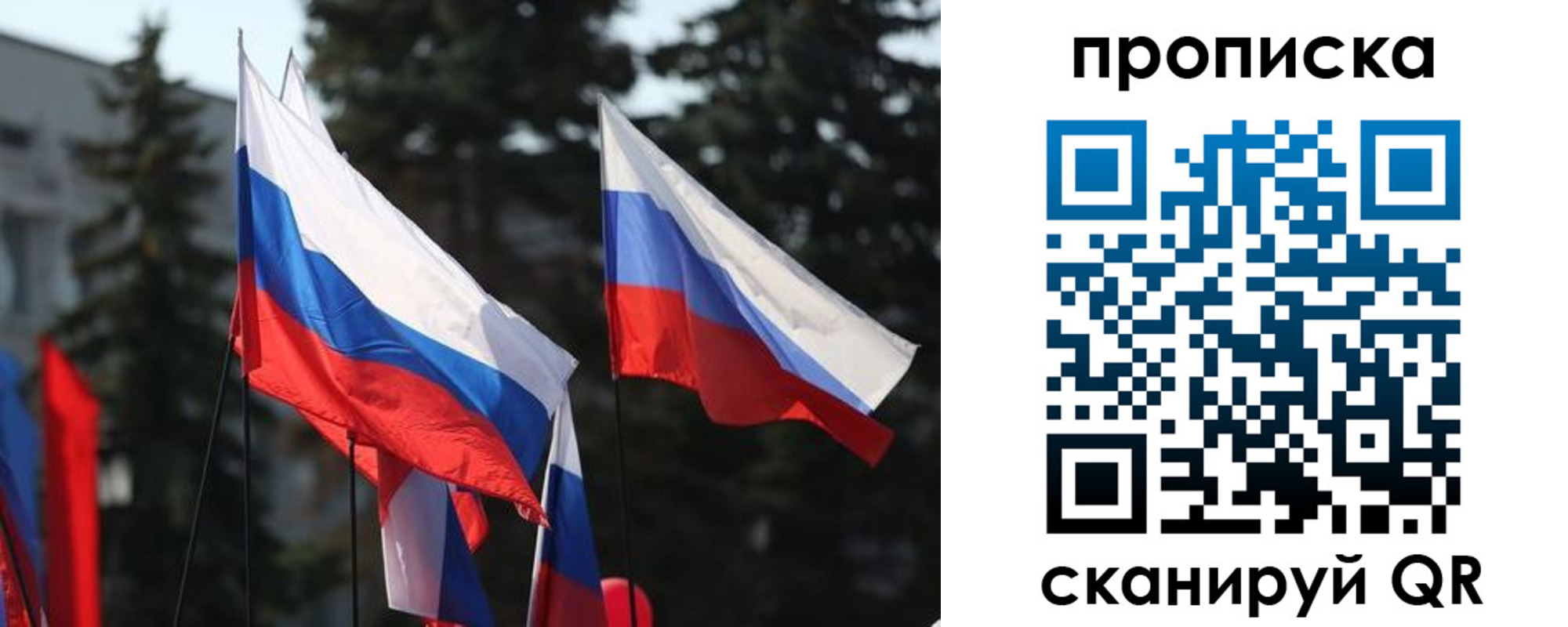 прописка законно в Тейково